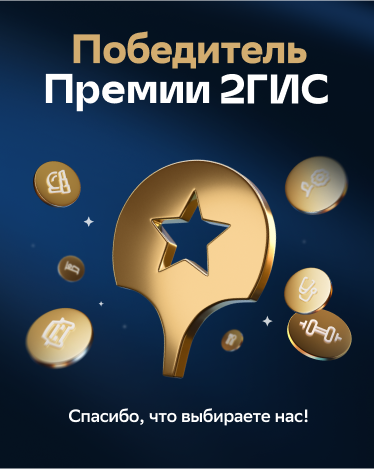 Премия 2 ГИС